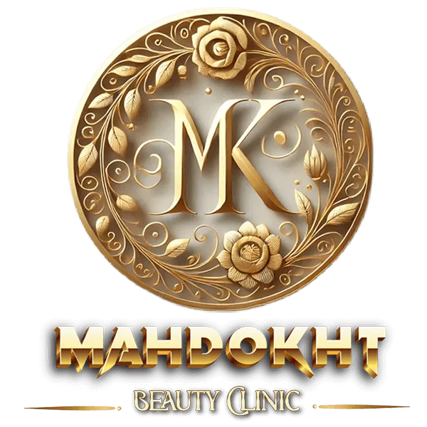 کلینیک زیبایی مهدخت شیراز 09170008792
